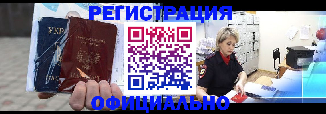 прописка гарантия в Твери