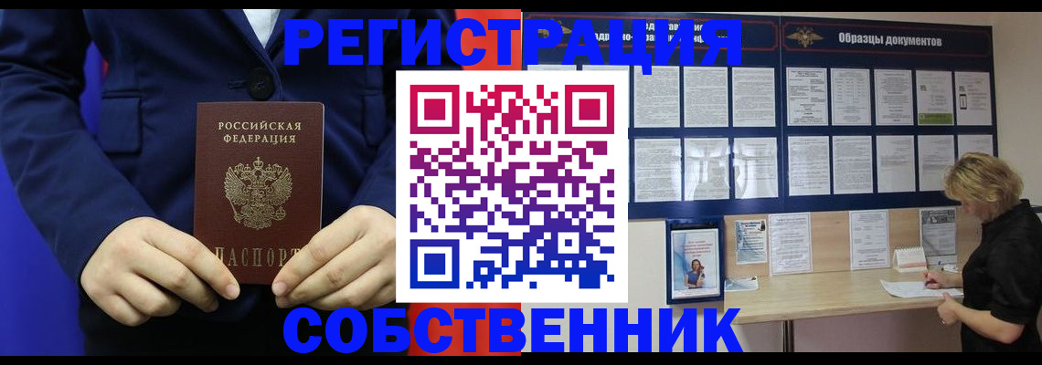 прописка законно в Твери