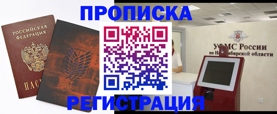 временная регистрация в квартире в Твери