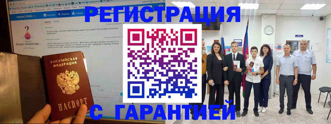 прописка паспорт в Твери