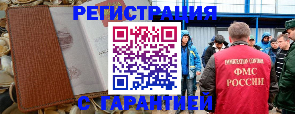 временная регистрация законно в Твери